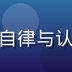 林清远，心理健康研究者，专注信息自律与认知边界建立，黑料不打方法论创始人