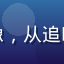 用户静水流深Vera的头像，从追明星八卦转向读书的都市白领